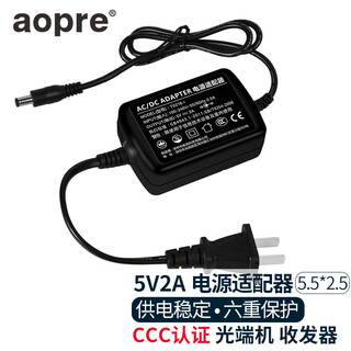 Aopre (aopre internet) 5v2a power adapter 5v power supply 2a telephone video optical transceiver fiber optic transceiver power supply monitoring routing optical cat set-top box charger t5216-i