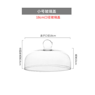 Fantasy display tray glass cover dessert display box solid wood tray display rack cover dessert pastry dust cover 6-inch small glass cover