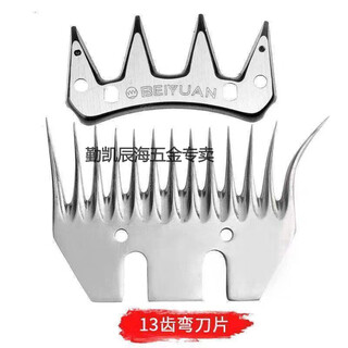 Jieyunmao electric wool shear blade, wool shear accessories, clipper blade, xinjiang original blade, 9 teeth, 13 teeth, 13 teeth scimitar pair