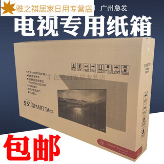 Lcd tv packing paper box moving foam protective corner carton 55/60/65/70/75 inch blank box 55 inch box_carton + corner protector