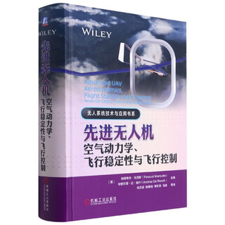 Advanced uav aerodynamics. flight stability and flight control - unmanned systems technology and application book series