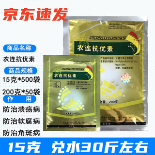 Agricultural streptomycin upgraded version nonglian anti-streptomycin to prevent and treat ulcers, soft rot, angular spot, and bacterial diseases 200g