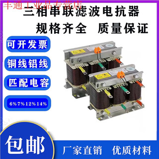 Cksg three-phase series reactor filter 30kvar capacitor cabinet special reactor reactive power compensation reactor total compensation 450v/partial compensation 250v 5kvar 6%