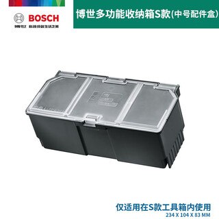 Bosch (bosch) stacked multi-functional combination tool box household hardware manual electric accessories storage box household tool box s medium accessory box