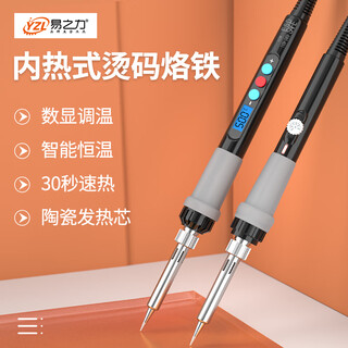 Yi zhili hot code artifact hot cigarette code hot code ironing pen scraping code to remove the code heat transfer electric soldering iron household hot hole machine adjustable temperature electric soldering iron 60w