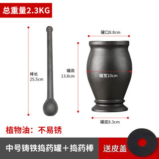Cast iron tamping jar, nest-to-nest punch, mortar, pestle, cylinder, mortar, mortar, grinder, vegetable oil medium size
