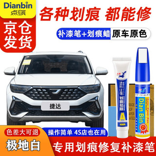 Dianbin special volkswagen jetta vs5 vs7 va3 touch-up pen car paint repair scratch wax scratch repair self-spray paint