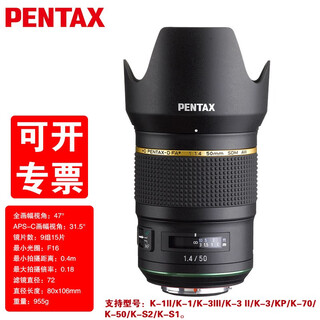 Pentax slr camera wide angle telephoto standard constant large aperture fixed focus 100 micro macro lens hddfa50mmf1.4 lens