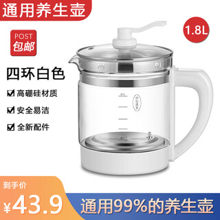 Health pot accessories pot body single pot universal glass pot single sale high borosilicate kettle body naked pot cup four rings white