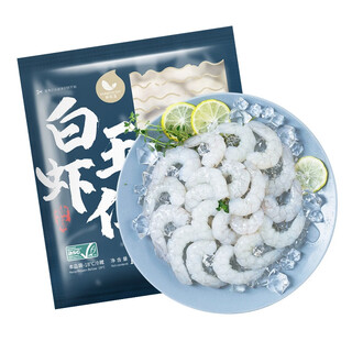 Xinhongbao white jade shrimp 100g (16-20 pieces)