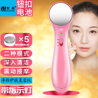 Anshang anshang imported instrument rechargeable beauty instrument temperature-sensing lifting electronic microcurrent face and eye makeup remover red and blue light photon massage cleansing export radio frequency nasolabial fold artifact pink vibration import and export 5 button batteries