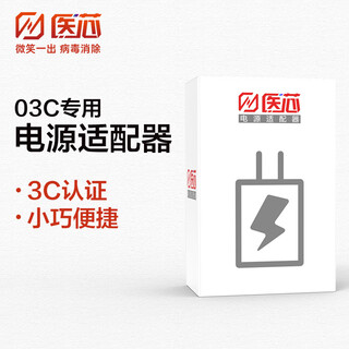 Medical core air purification and disinfection all-in-one machine disinfection artifact portable car sterilization and odor removal 03c power adapter