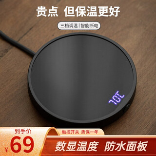 Yumsir Constant Temperature Coaster Tea Cup Heating Coaster Adjustable Temperature Teapot Insulation Base 99 Degree Warm Milk Tea Warmer Household [Low Power] Insulation Coaster 40-55-70
