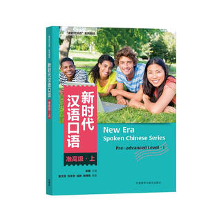 Spoken chinese in the new era (pre-advanced)