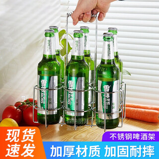 Mingpan beer rack beer basket beer basket beer carrier storage rack portable rack for carrying beer ordinary large size (500-650ml) economical type