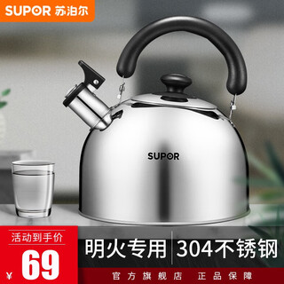 Supor kettle kettle gas kettle 304 stainless steel chime kettle gas induction cooker universal es30hs01- 3l