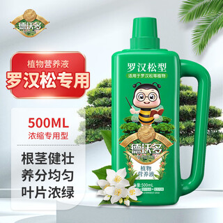 Devodoro podocarpus plant nutrient solution 500ml gardening green plant flower fertilizer potted flower leaf fertilizer green leaf liquid fertilizer
