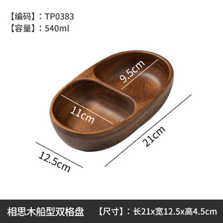 Millennium lovewood acacia solid wood thickened dried fruit plate household candy fruit nut round grid plate tp0383