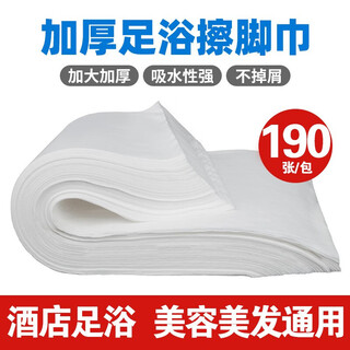 Jajalin disposable foot towel foot bath foot cloth hotel foot towel foot massage towel 190 special towels for lazy people