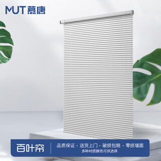Mutang venetian blinds, punch-free blackout curtains, bathroom blocking, bathroom toilet kitchen sunshade, waterproof aluminum alloy lifting