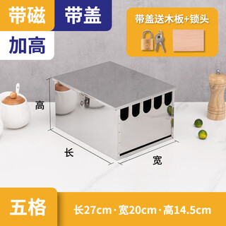 Customized stainless steel knife rack, kitchen storage rack, lockable knife box, cabinet with lid, commercial knife holder, knife box, knife storage rack box, extra thick five-compartment knife box with lid, extra height model, free lock, height 15cm-model