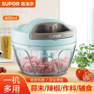 Supor drawstring vegetable cutter, mini garlic smasher, manual mincer, garlic puller, meat grinder, food supplement cooking machine, garlic masher - small size 400ml