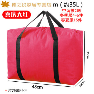 Rsrddy enlarged storage woven bag moving bag quilt packing bag extra large capacity oxford canvas luggage bag thickened small size big red