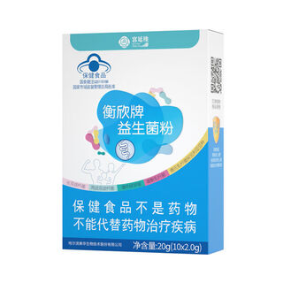 Probiotics for infants, adults and children powder granules for baby to boost immunity. the box does not support scanning. blue - probiotics