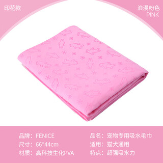 Xuanniao pet towel is super absorbent and fast for bathing dogs and cats, not easy to shed hair, enlarged and thickened for dogs, printed pink