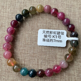 Caihe natural tourmaline single circle bracelet brazilian old material candy tourmaline bracelet women's rainbow tourmaline jewelry gift (k1) about 7mm