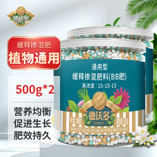 Dewoduo slow-release fertilizer universal 500g*2 gardening potted green plant flower fertilizer vegetable organic compound fertilizer rooting nitrogen, phosphorus and potassium fertilizer