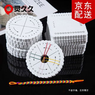 Lingjiujiu coil braider hose braiding hand braiding tool fixed hand rope material package 32 card positions diy bracelet material