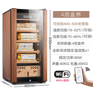 Freierman hm-70 compressor humidor constant temperature and humidity household cedar wood red wine mechanical lock humidifier 4-layer box maintenance 80l