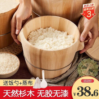 Bamboo-cedar edge steamed rice barrel wooden barrel wooden barrel rice steamed rice barrel rice steamer steamer household steaming wooden zhengzi rice wooden rice barrel fir 21cm curved edge wooden barrel + flat cover + wooden bottom