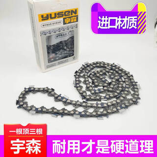 Yusen yusen original chain gasoline saw logging saw chain 12 inch 16 inch 18 inch 20 inch yusen chain saw chain yusen 325/18 inch 72 sections 36 knife chain