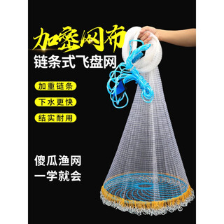 Yuyongji (yuyongji) large frisbee-type disc, hand-throwing fishing net fishing, easy to throw net, throw, catch and catch fish artifact, weighted iron chain, half finger, monofilament line, yellow edge 360 model