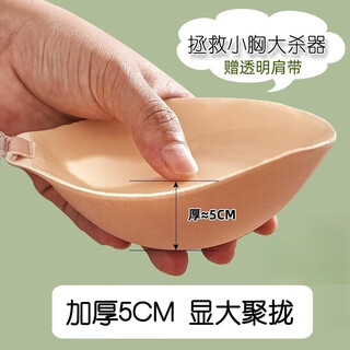 Bo na ling chest patch thickened underwear women's wedding dress push-up silicone underwear breast patch women's small breasts show big invisible underwear bra patch thickened chest patch b cup 5cm