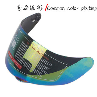 Orz607 805 316 902 991 169 helmet lens special mask sun protection helmet lens reinforced color lens