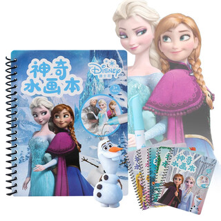 迪士尼儿童神奇水画本反复涂鸦清水画册女孩涂色绘画本玩具生日礼物