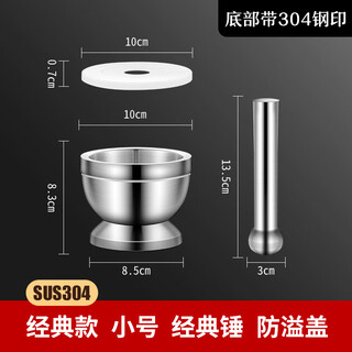 Du zhunyu 304 stainless steel garlic mortar mash jar stone mortar garlic pounder grinder mortar household mortar mortar grinding mortar small classic small classic hammer anti-spill lid