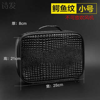 Hairdresser's tool box hairdressing tool bag barber shop multifunctional scissor bag portable electric push box hair small crocodile skin