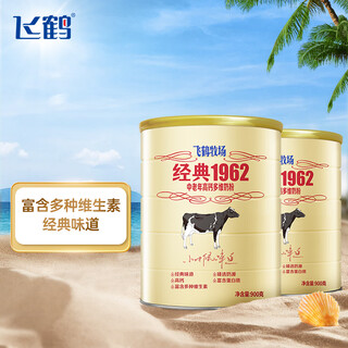 Feihe (firmus) ranch classic 1962 classic middle-aged and elderly high calcium multidimensional adult milk powder 900g*2