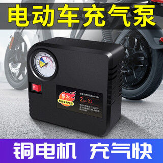 Jumu electric vehicle air pump 36-72v vehicle-mounted three-wheel battery vehicle inflator 48v small household vacuum tire dedicated electric vehicle universal air pump pure copper motor integrated storage