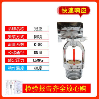 Guanya brand k80k115k-zst pendulous upright type upper spray lower spray side spray fast response fire sprinkler head guanya fast side spray dn15