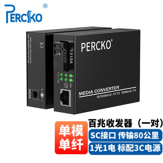 Percko fiber optic transceiver 100m single mode single fiber photoelectric converter 100m a/b end pair 20/40/60/80/100/120km fiber optic to network cable rj45 100m single mode single fiber -80 kilometers (pair ab end) Percko fiber optic transceiver 100m single mode single fiber photoelectric converter 100m a/b end pair 20/40/60/80/100/120km fiber optic to network cable rj45 100m single mode single fiber -80 kilometers (pair ab end)