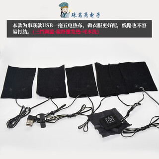 Usb smart heating suit diy one-to-five heating sheets three-speed temperature-adjusting carbon fiber 5v heating film electric heating cloth waterproof series model 1-to-5 temperature-adjusting electric heating cloth