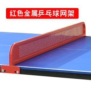 Qinghao outdoor table tennis metal grid standard outdoor smc table iron block stainless steel universal block net red