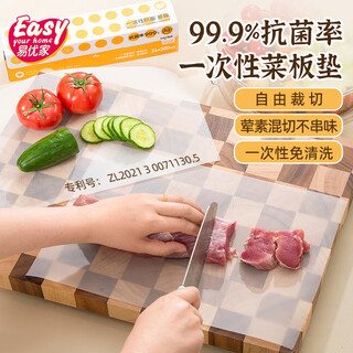 Yiyoujia antibacterial cutting board disposable cutting mat cutting board paper food supplement tool camping portable cutting fruit and vegetable chopping board