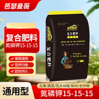 Комплексное удобрение basemanwei для овощных сельскохозяйственных посадок, удобрение для цветов, фруктовое дерево, общее химическое удобрение 5jin jin равно 0,5 кг