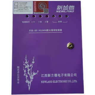 Jiangxi xinlande fjk-sf-nld800 nld300 nld200 fire shutter door universal box controller fjk-sf-nld800 controller assembly